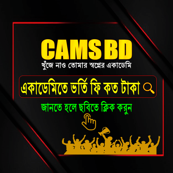 camsbd-academyInfo-2
