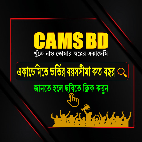 camsbd-academyInfo-4