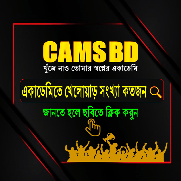 camsbd-academyInfo-5