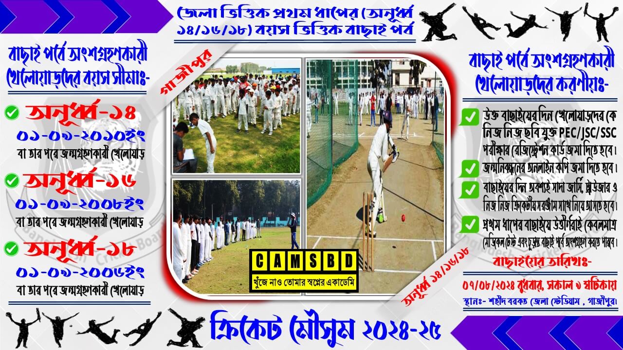 ageLevelSelection-gazipur