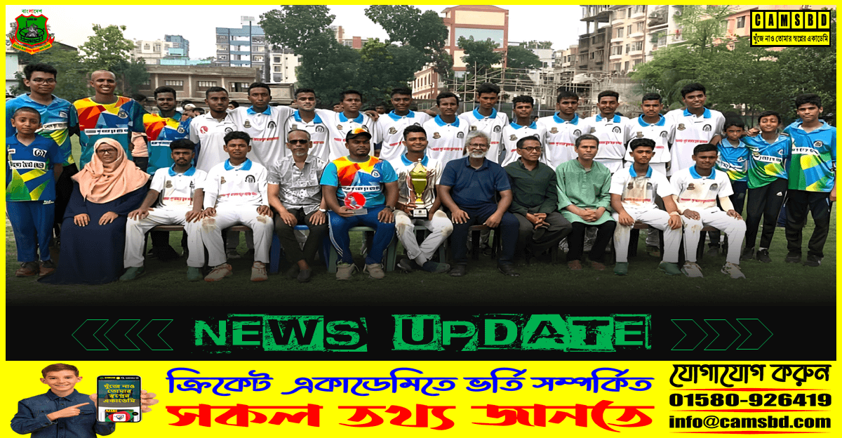 schoolCricket