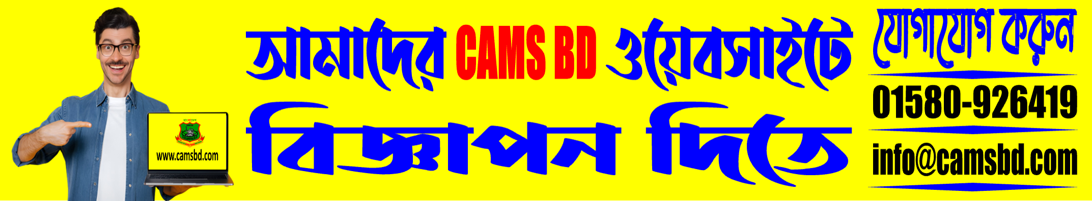 ads-1