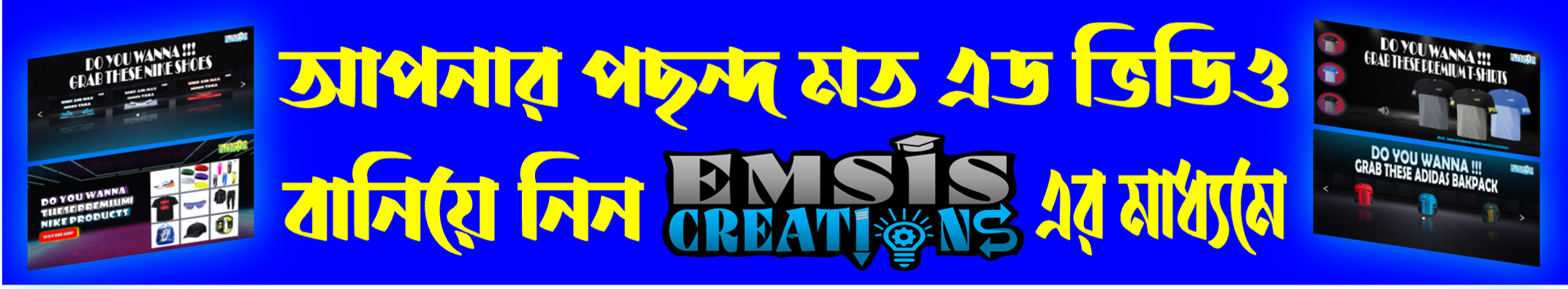 emsistechAds-1